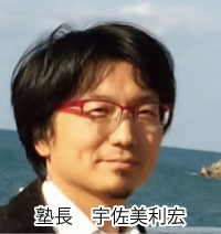宇佐美